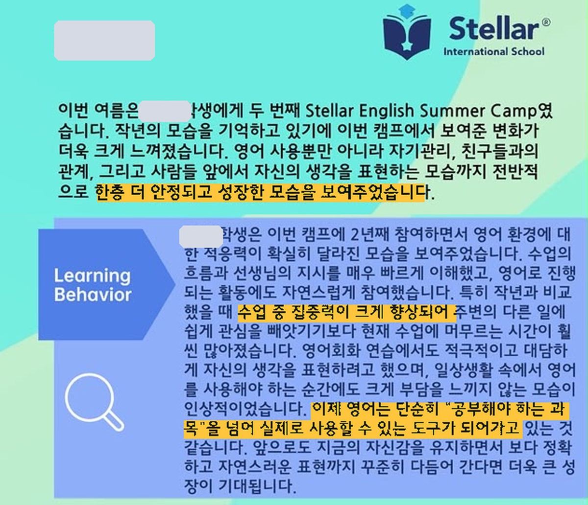 한국어 성장 리포트 1: 두 번째 참가 학생, 작년보다 수업 중 집중력이 크게 향상되고 영어가 실제로 쓰는 도구가 되어가고 있다 (이름 가림)