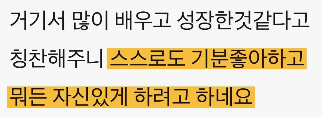 학부모 메시지 원문: 거기서 많이 배우고 성장했다고 칭찬해 주니 스스로도 기분 좋아하고 뭐든 자신 있게 하려고 한다